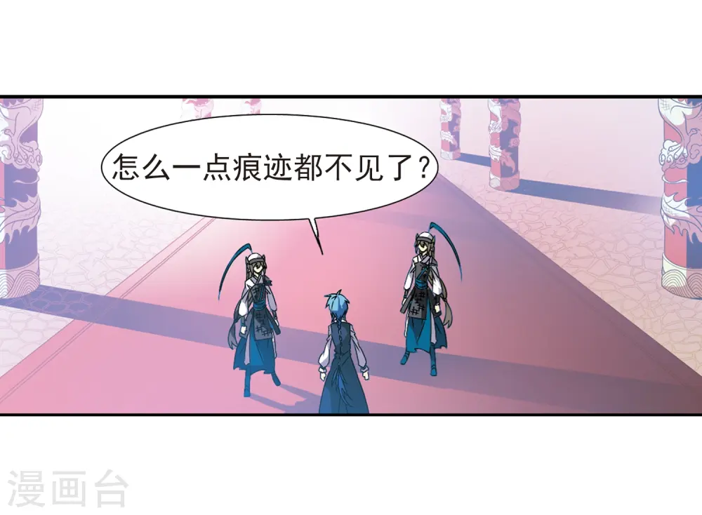 第57话 真心话 第37页
