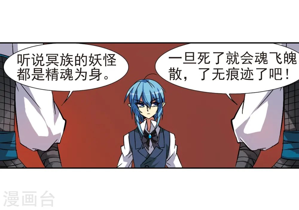 第57话 真心话 第38页