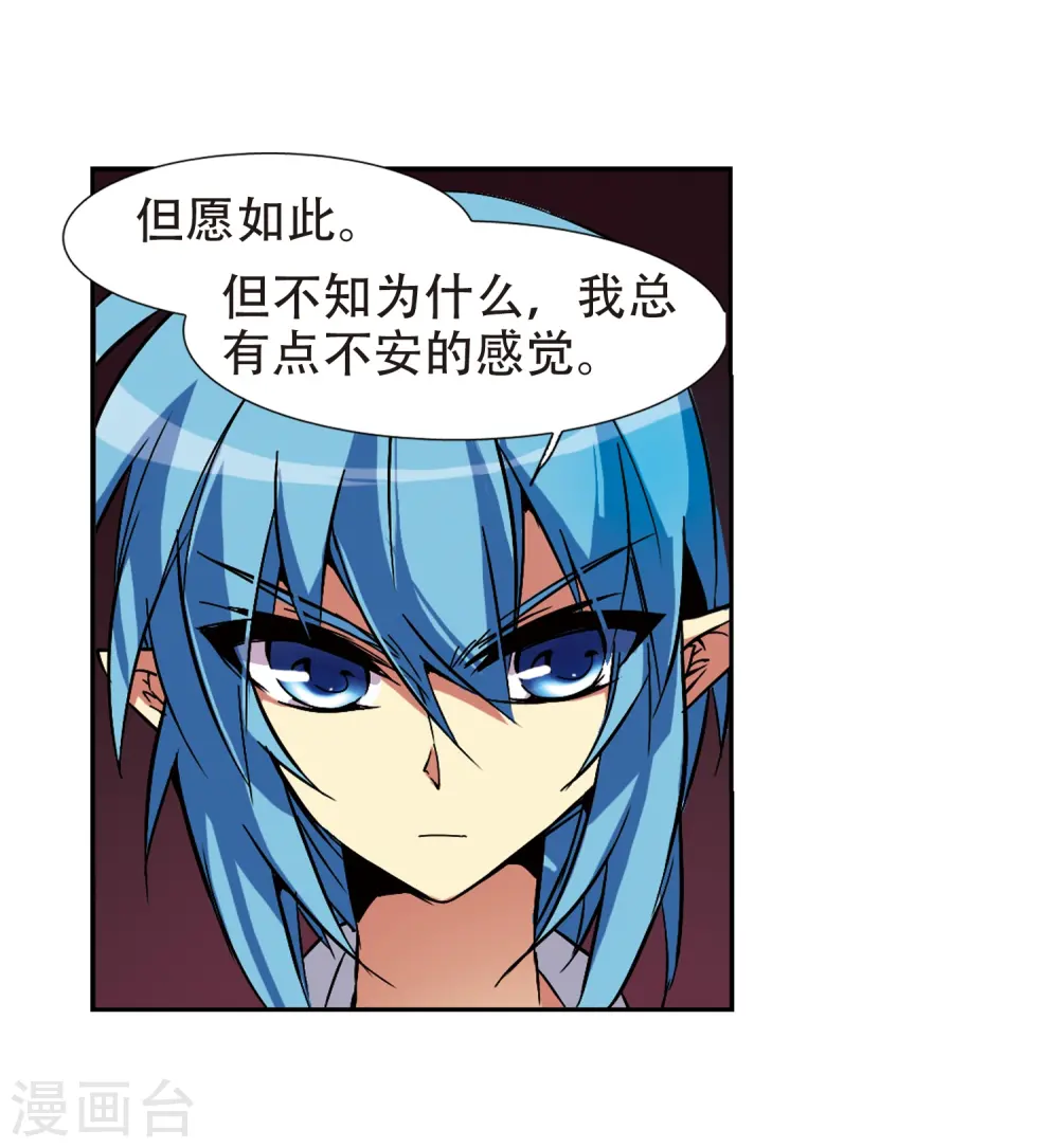 第57话 真心话 第39页