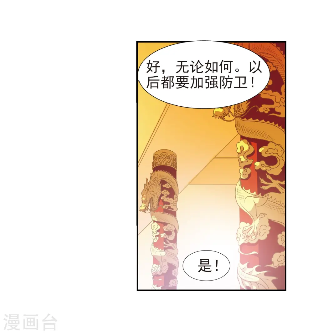 第57话 真心话 第40页