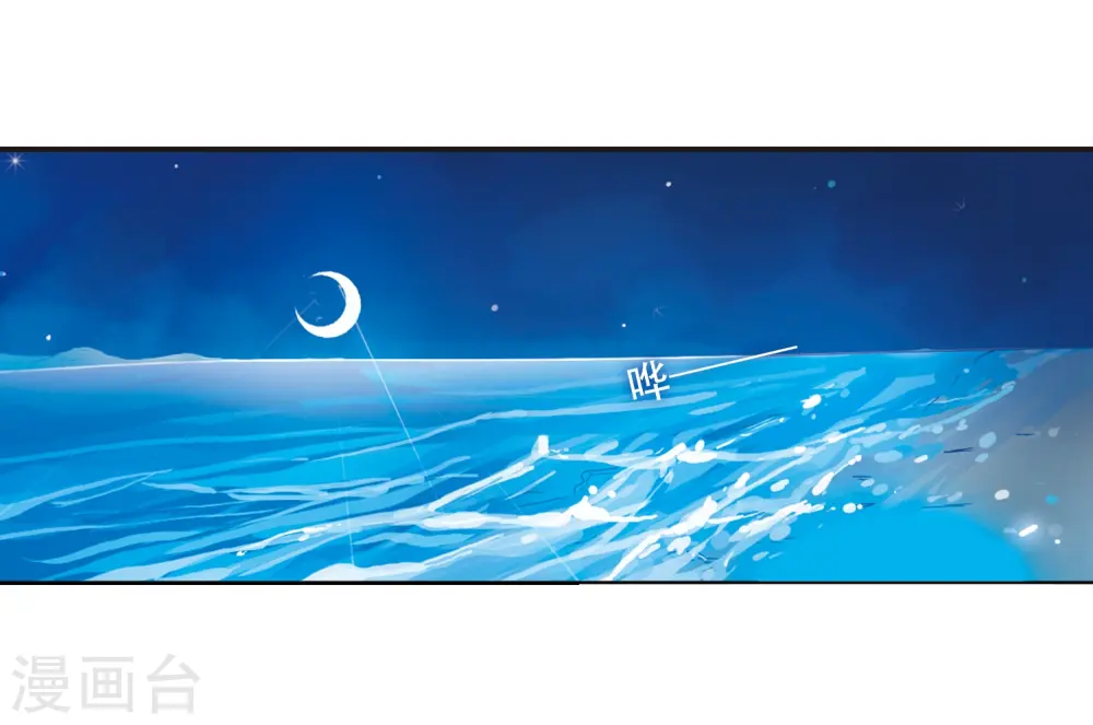 第57话 真心话 第41页