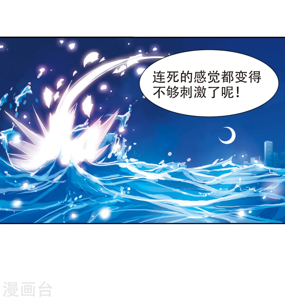 第57话 真心话 第47页