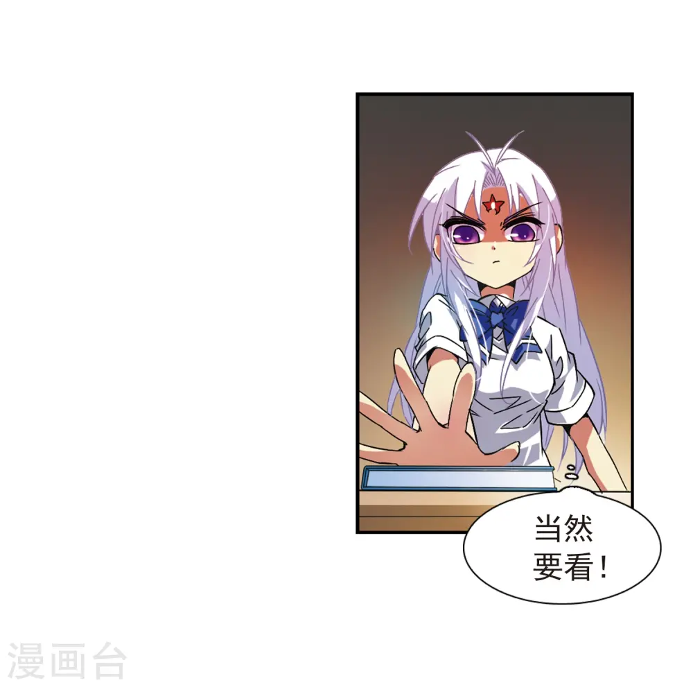 第58话 隐瞒 第11页