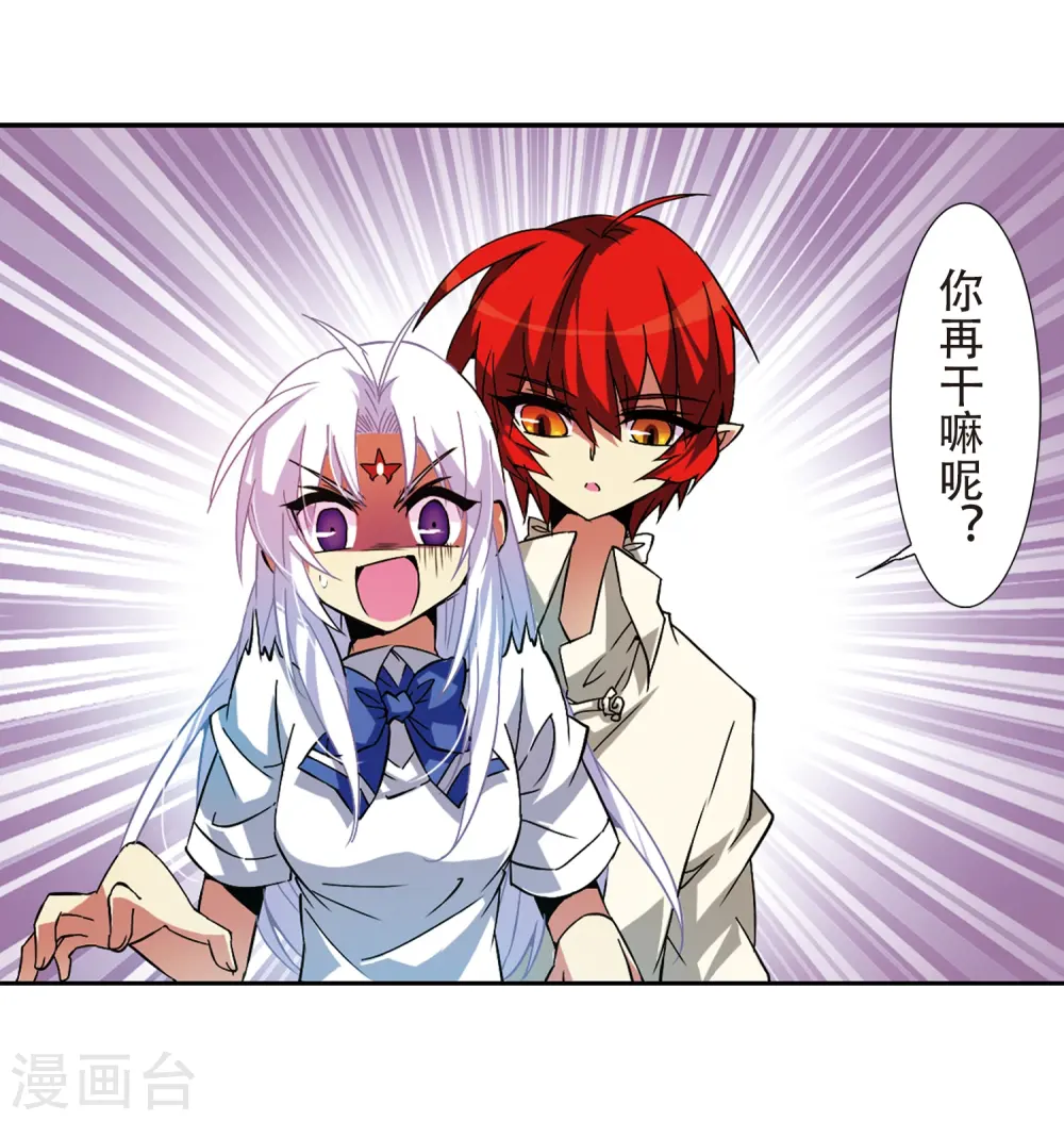 第58话 隐瞒 第12页