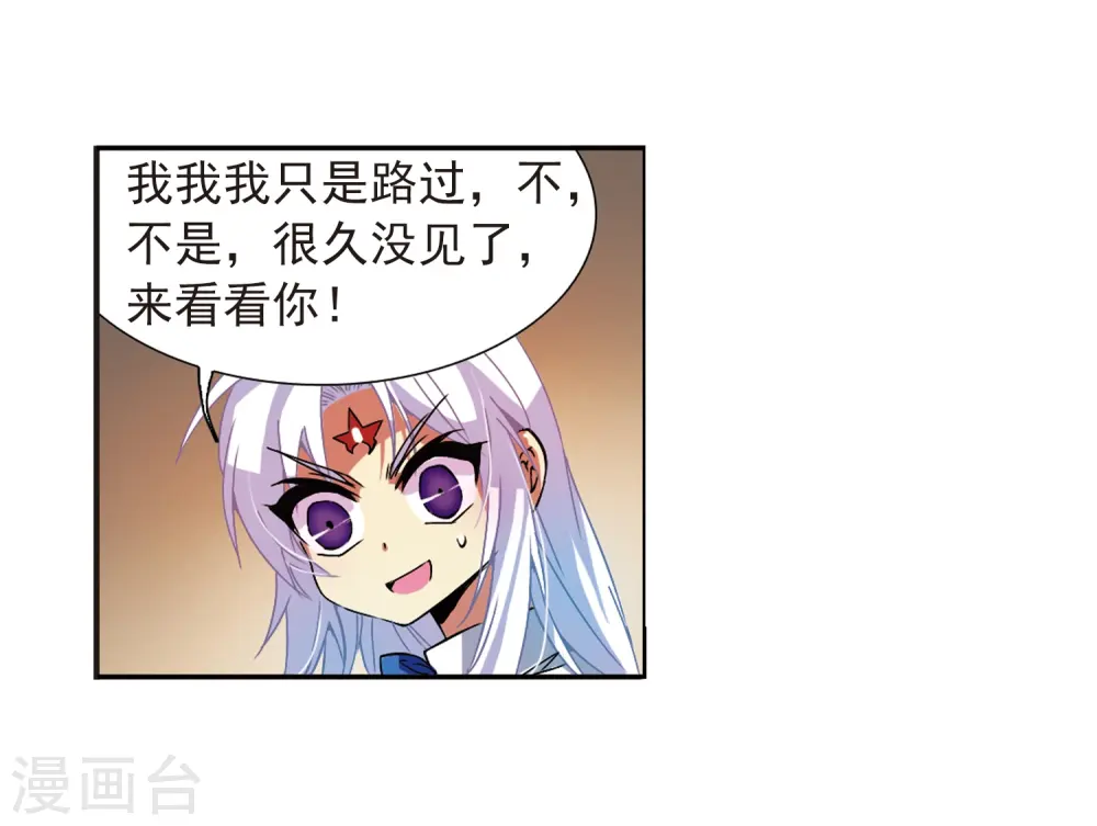 第58话 隐瞒 第13页