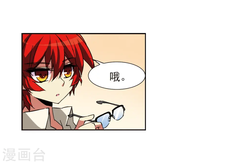 第58话 隐瞒 第14页