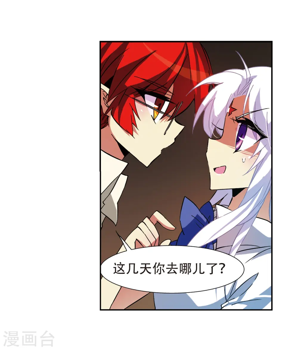 第58话 隐瞒 第15页