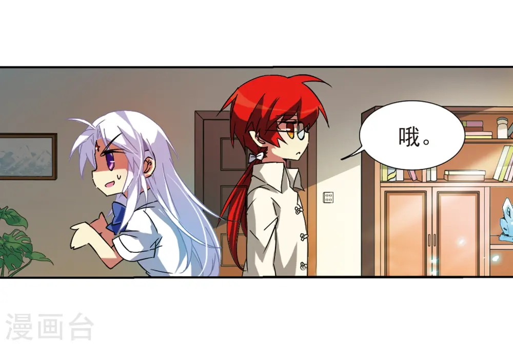 第58话 隐瞒 第18页