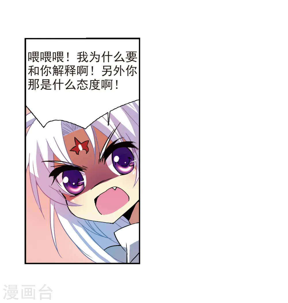 第58话 隐瞒 第19页