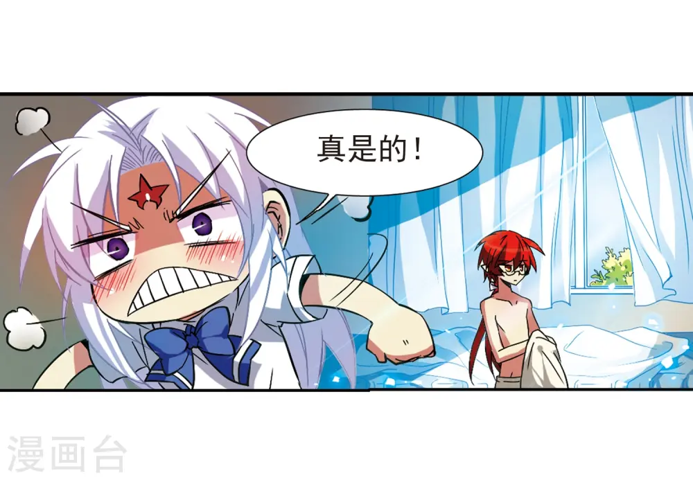 第58话 隐瞒 第21页