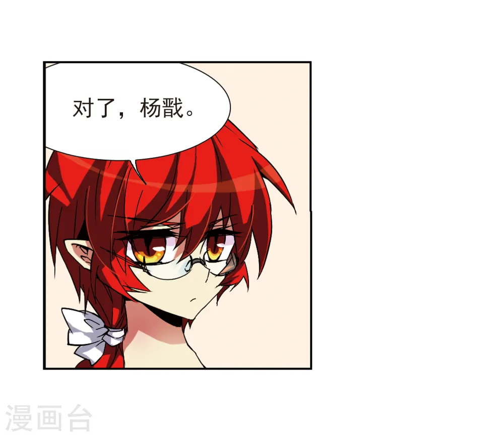 第58话 隐瞒 第22页