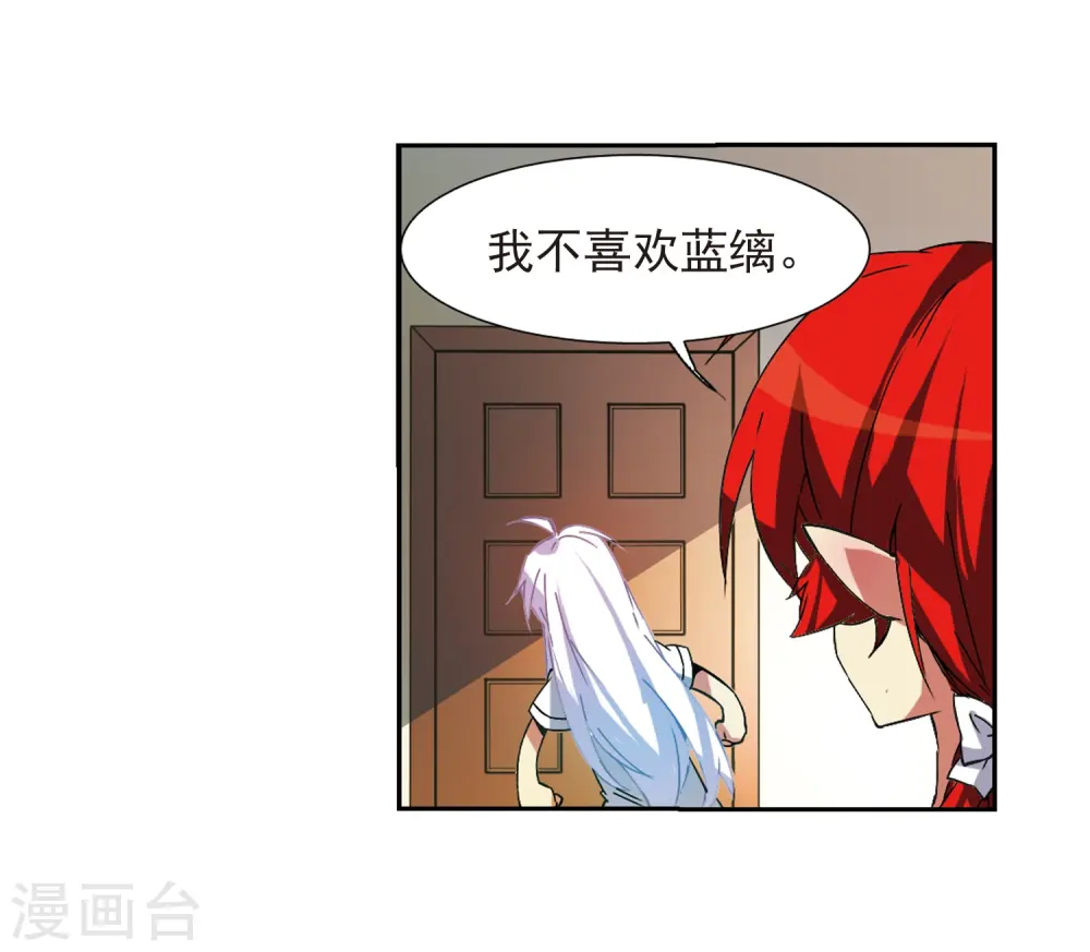 第58话 隐瞒 第23页
