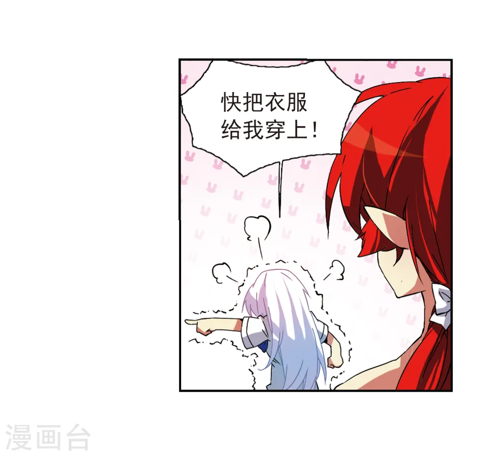第58话 隐瞒 第25页