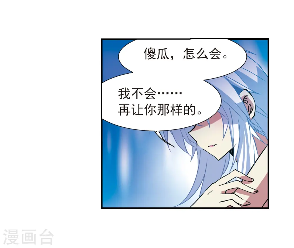 第58话 隐瞒 第28页