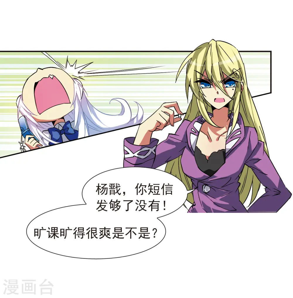 第58话 隐瞒 第32页