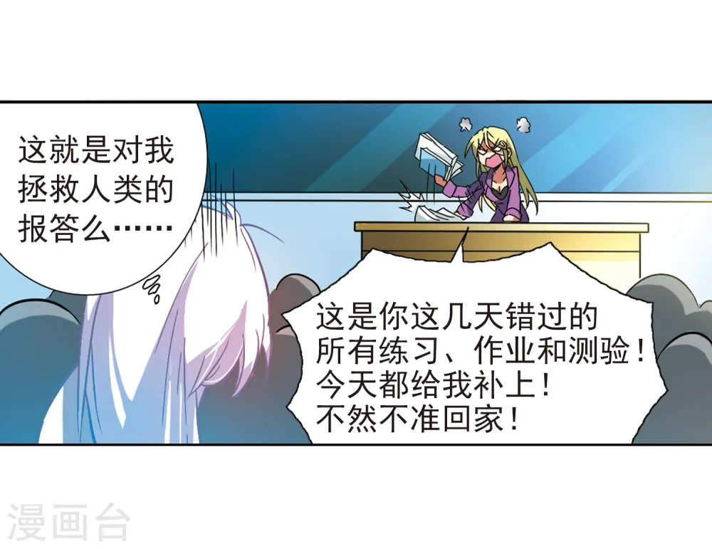 第58话 隐瞒 第33页