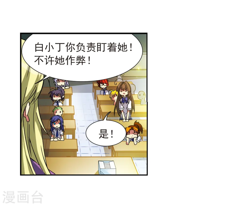 第58话 隐瞒 第34页