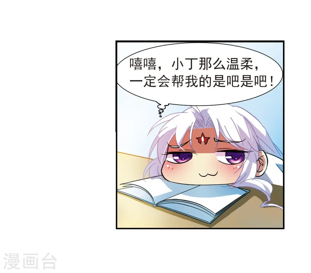 第58话 隐瞒 第35页