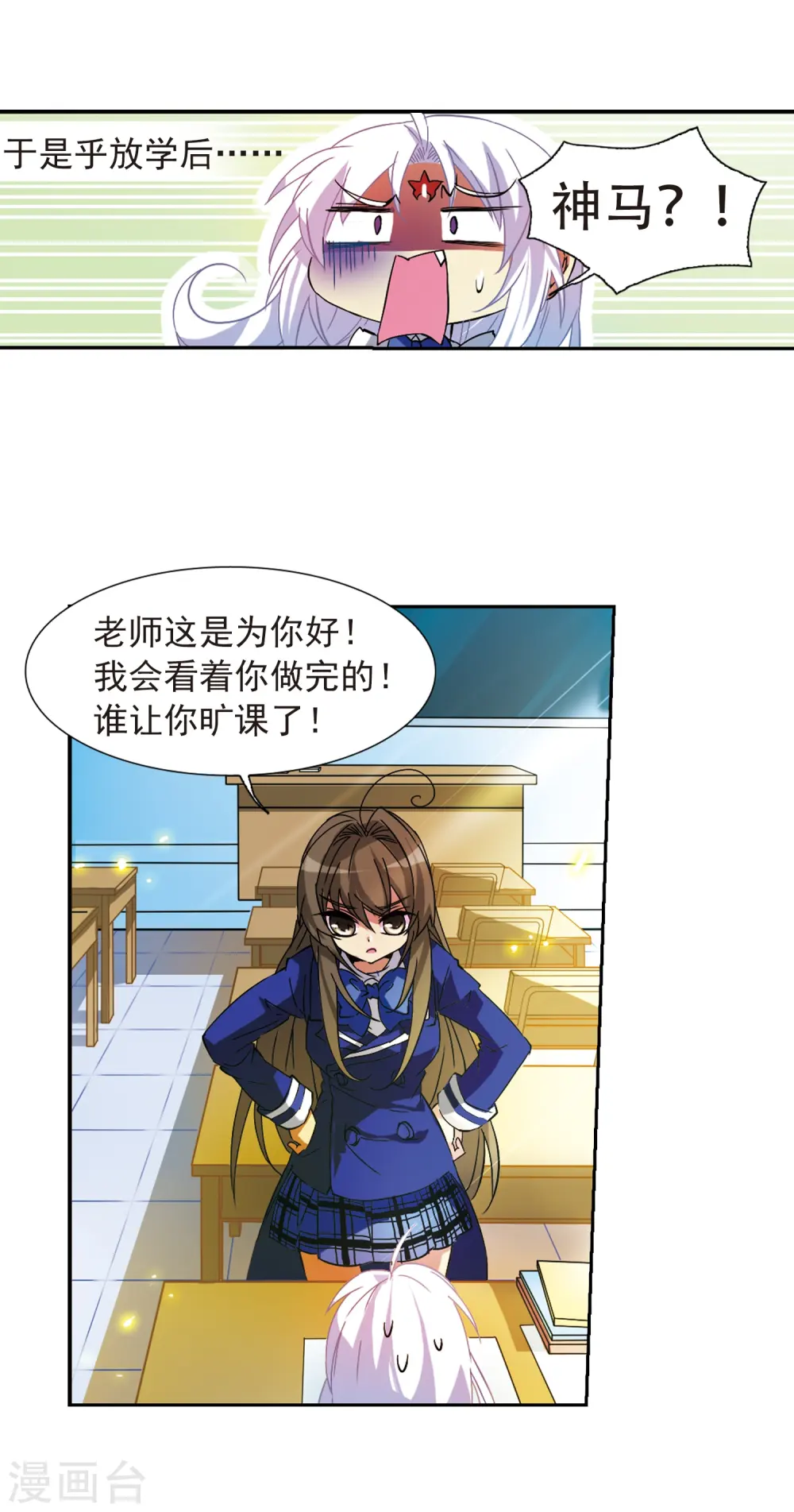 第58话 隐瞒 第36页