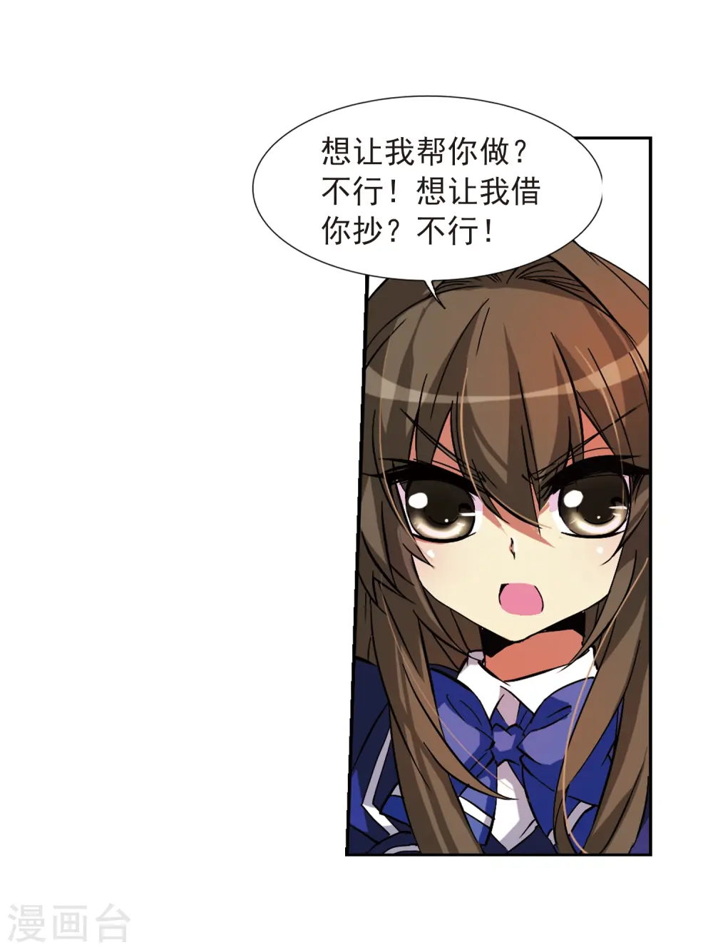 第58话 隐瞒 第37页