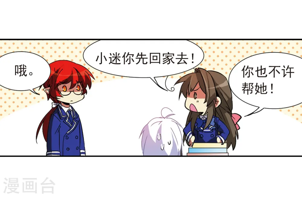 第58话 隐瞒 第38页