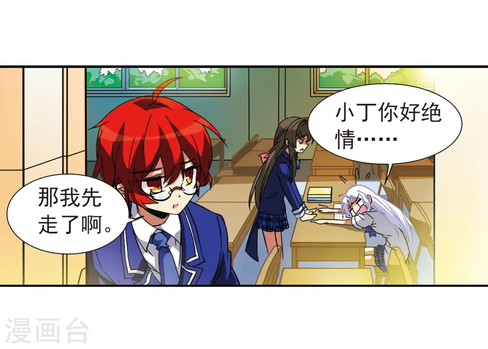 第58话 隐瞒 第39页