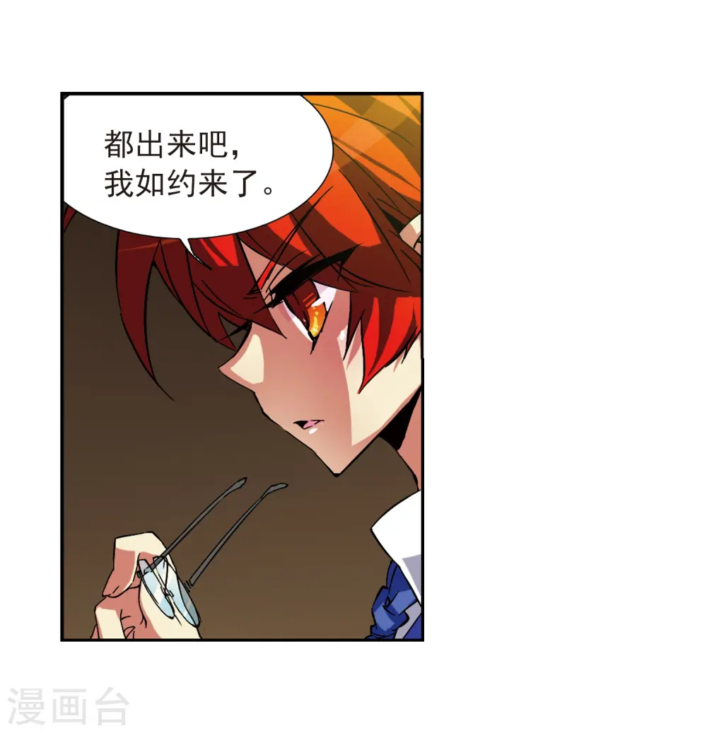 第58话 隐瞒 第42页