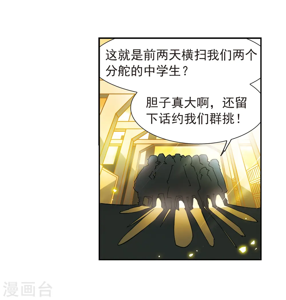 第58话 隐瞒 第43页