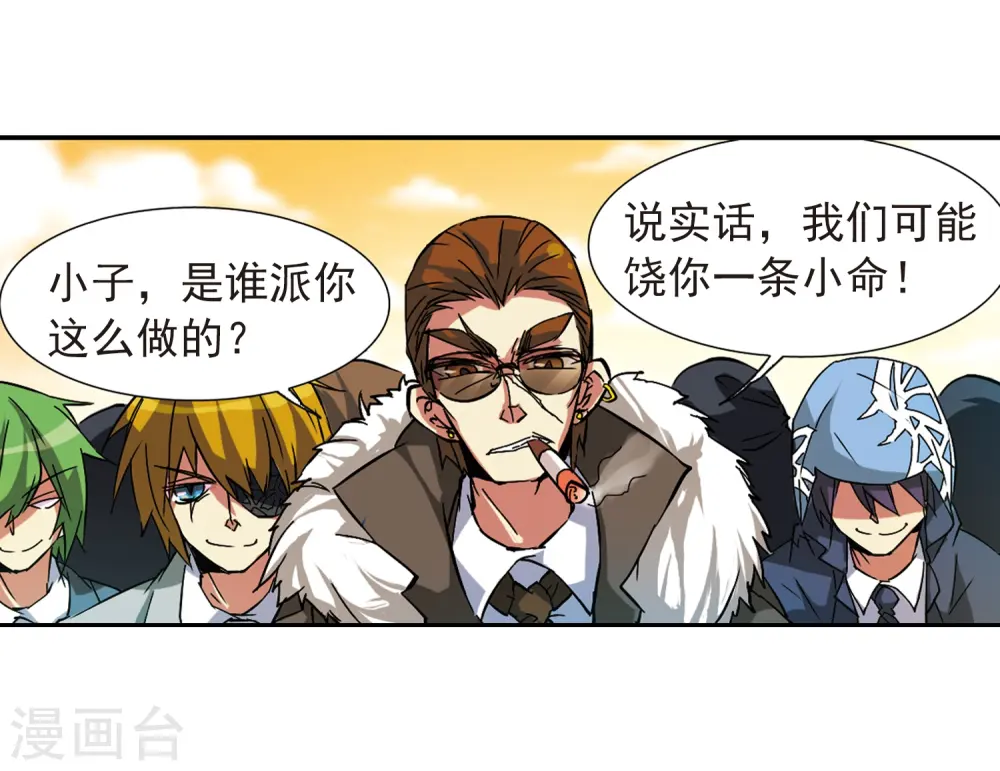 第58话 隐瞒 第44页