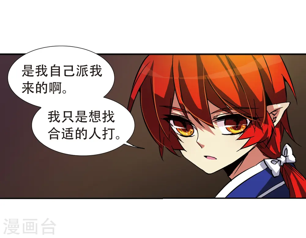 第58话 隐瞒 第45页