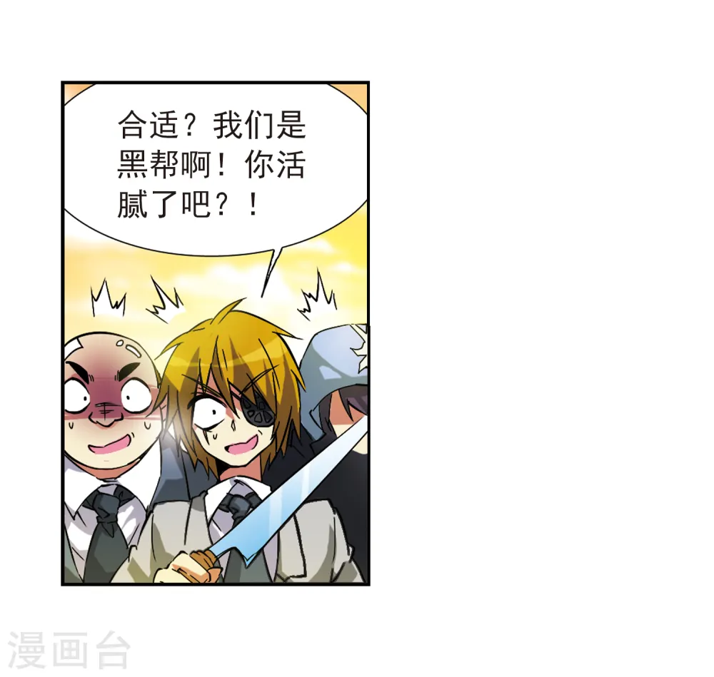 第58话 隐瞒 第46页