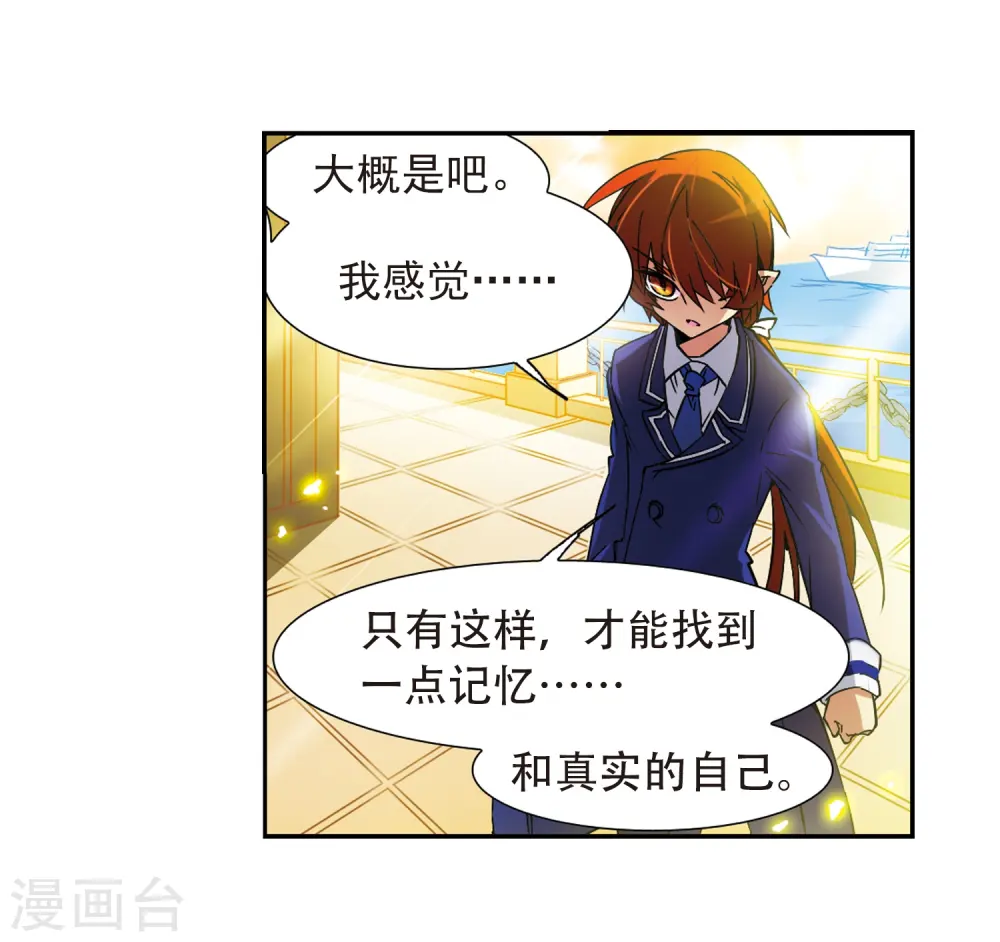 第58话 隐瞒 第47页