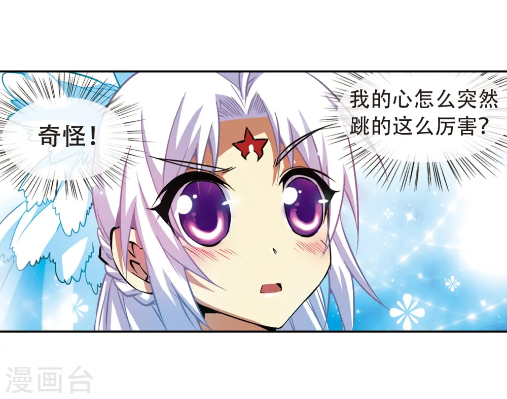第50话 海底婚礼 第4页