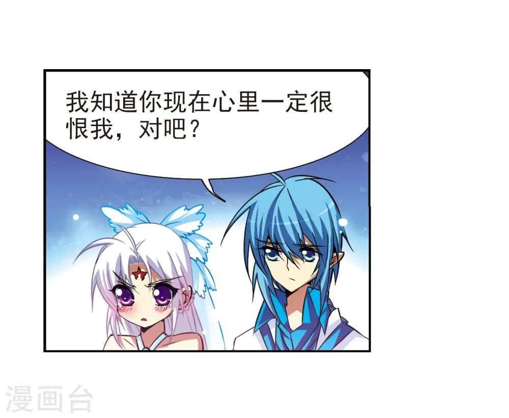 第50话 海底婚礼 第5页