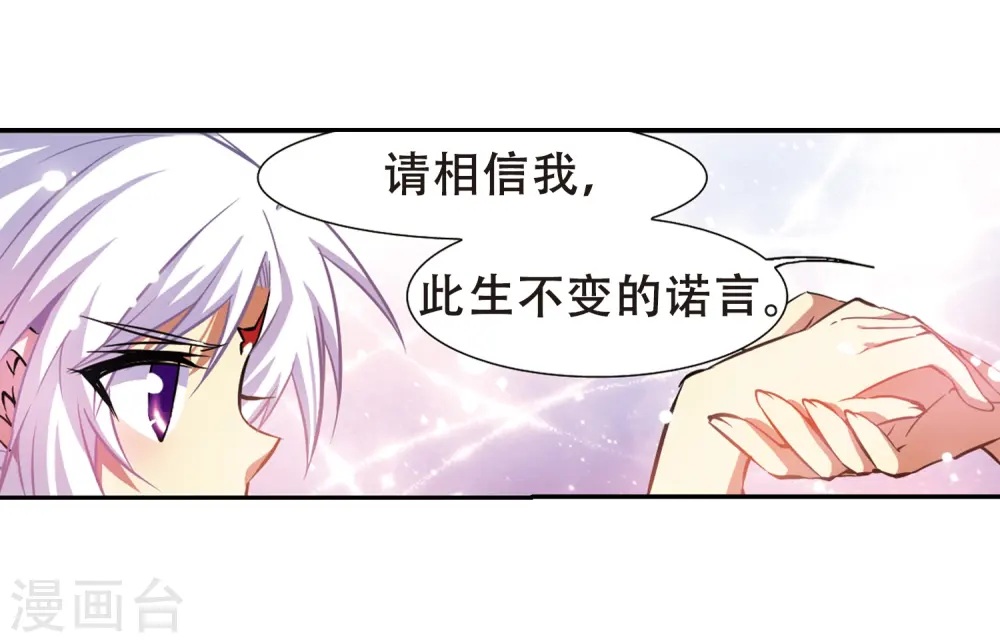 第50话 海底婚礼 第7页
