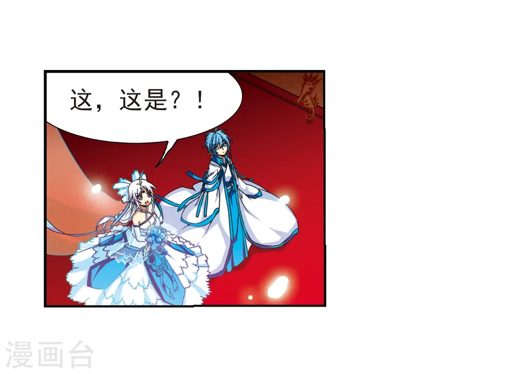 第50话 海底婚礼 第9页