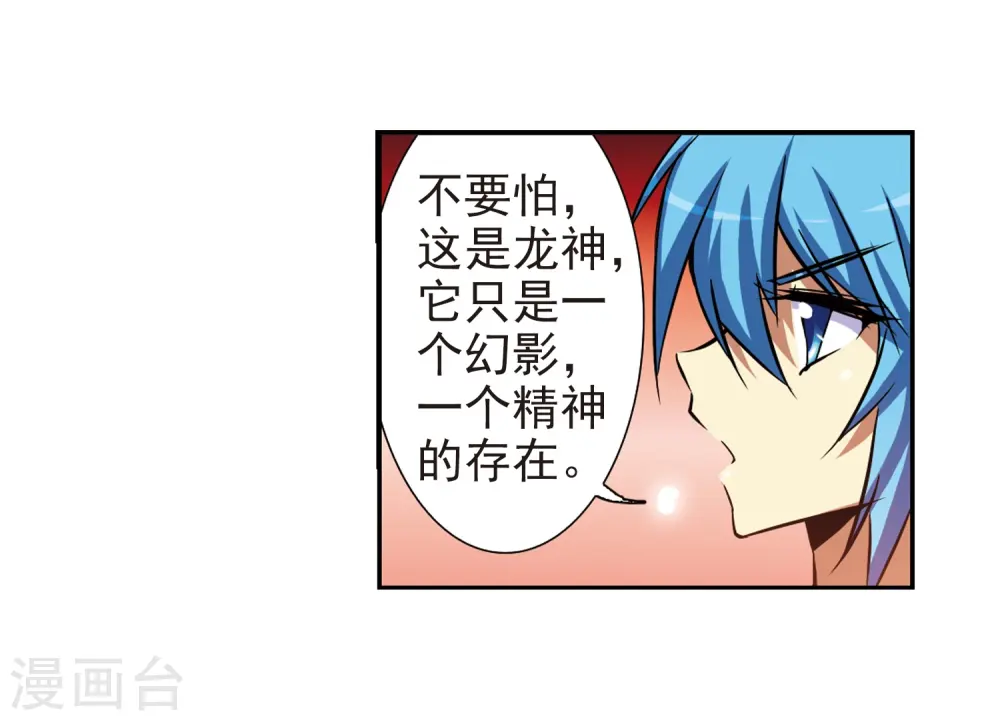 第50话 海底婚礼 第10页