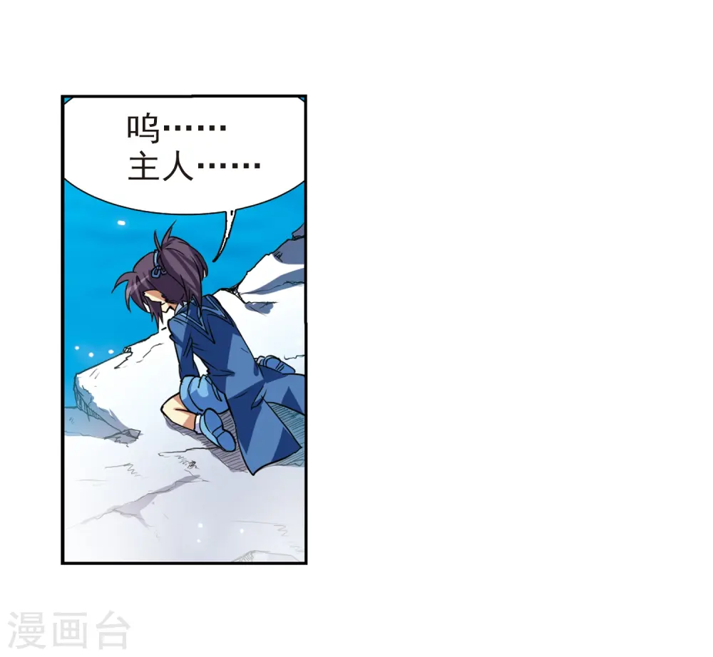第50话 海底婚礼 第14页