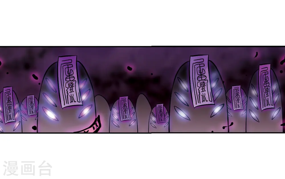 第50话 海底婚礼 第18页