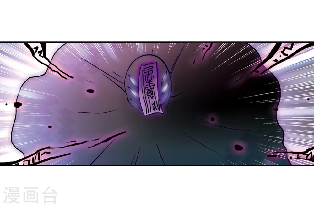 第50话 海底婚礼 第22页
