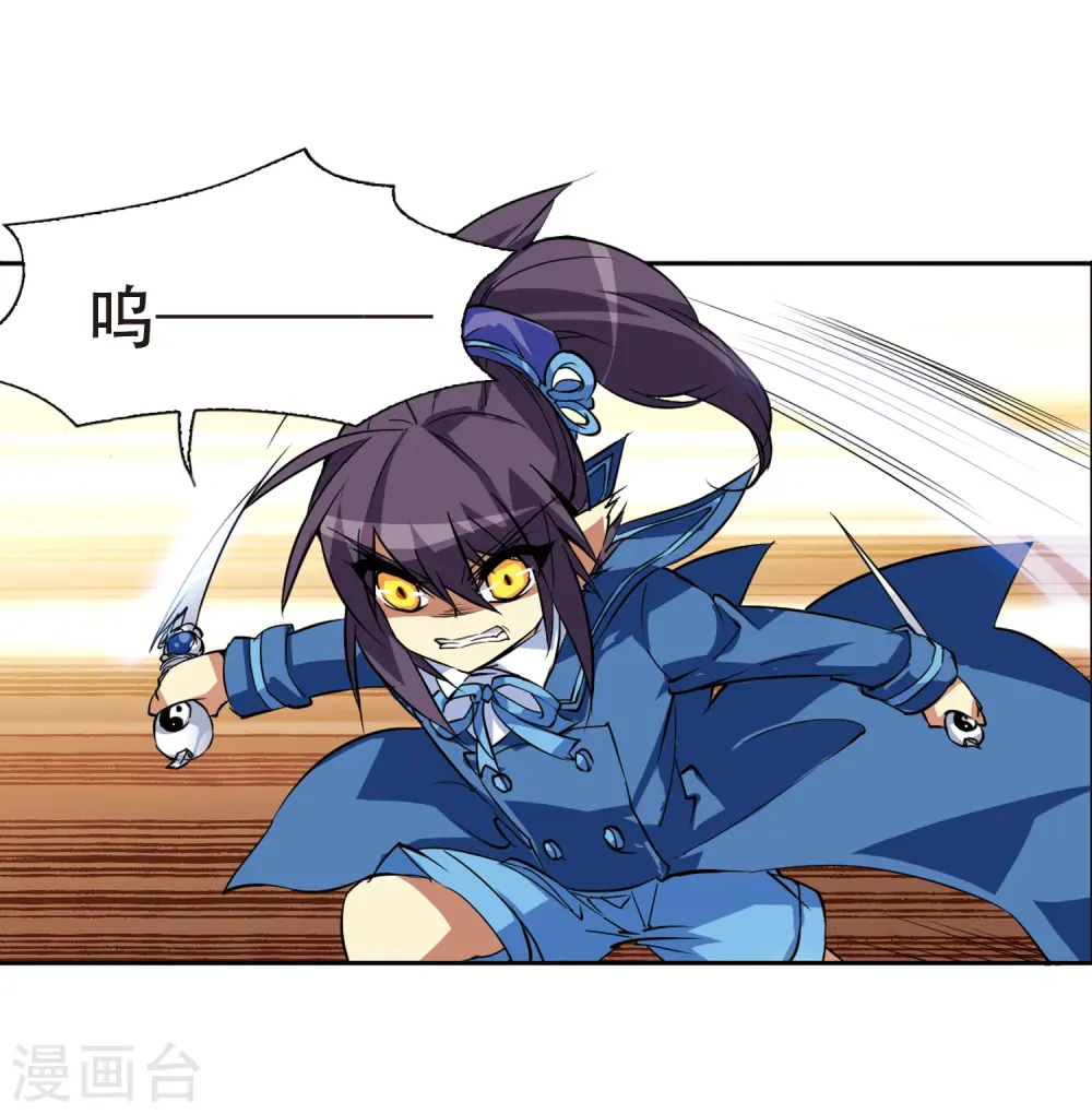 第50话 海底婚礼 第23页