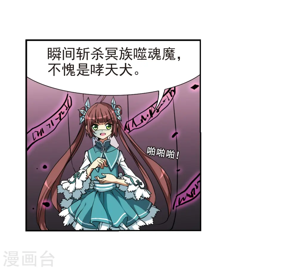 第50话 海底婚礼 第30页