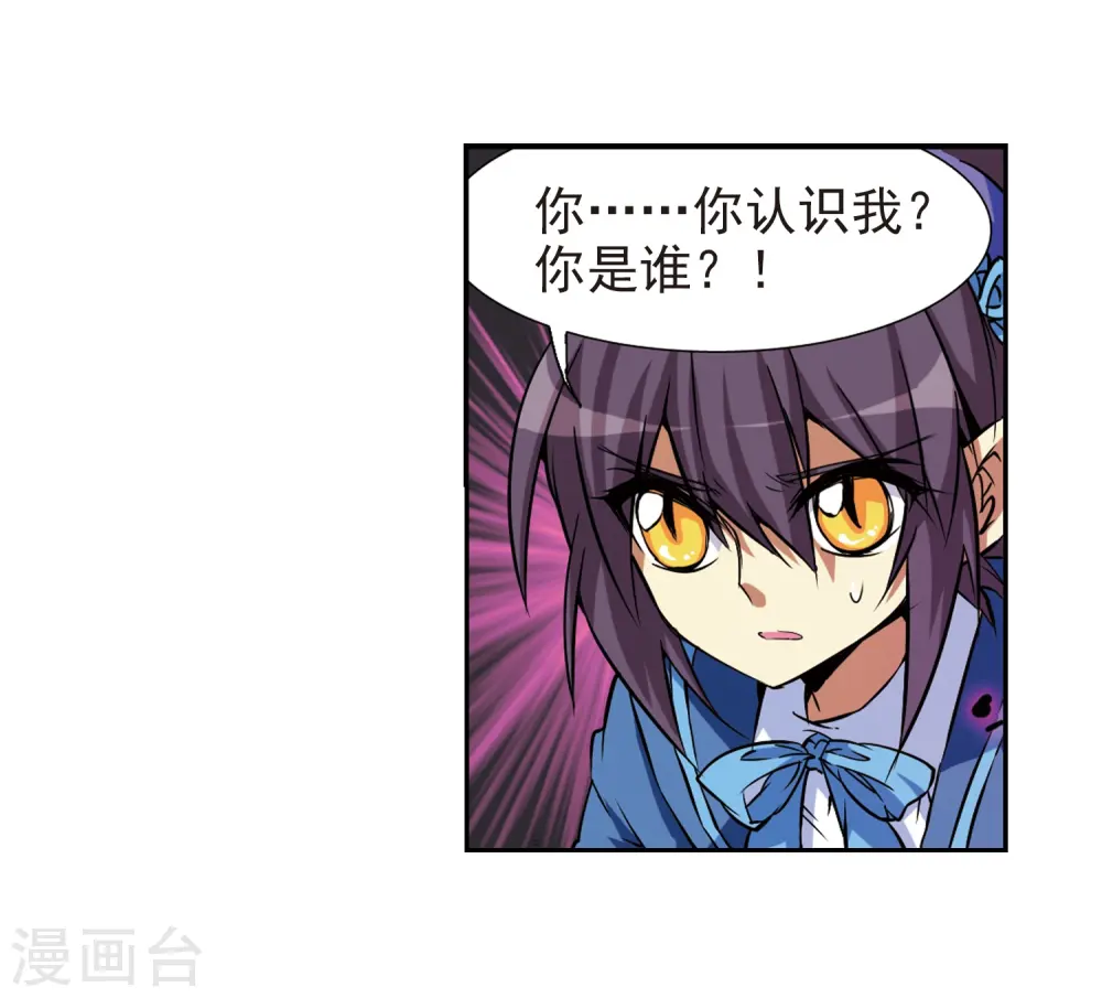 第50话 海底婚礼 第31页