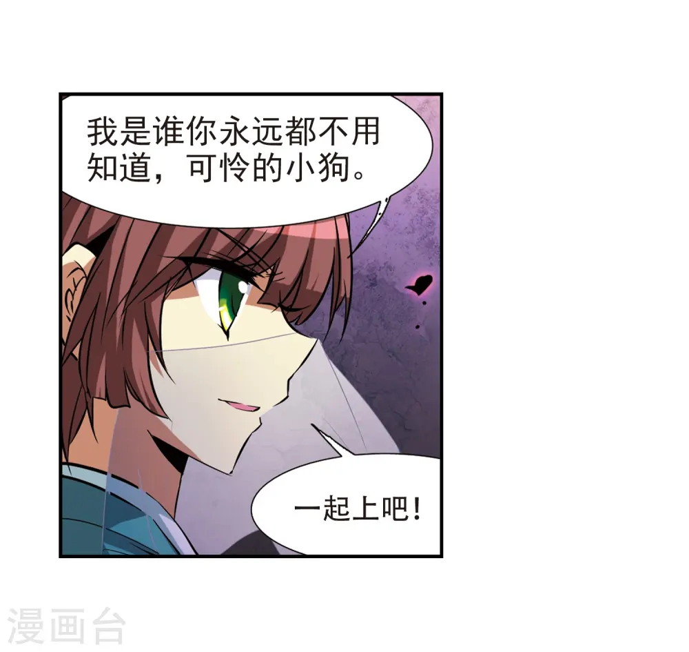 第50话 海底婚礼 第32页