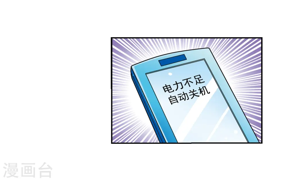 第49话 逃不过的劫数? 第5页