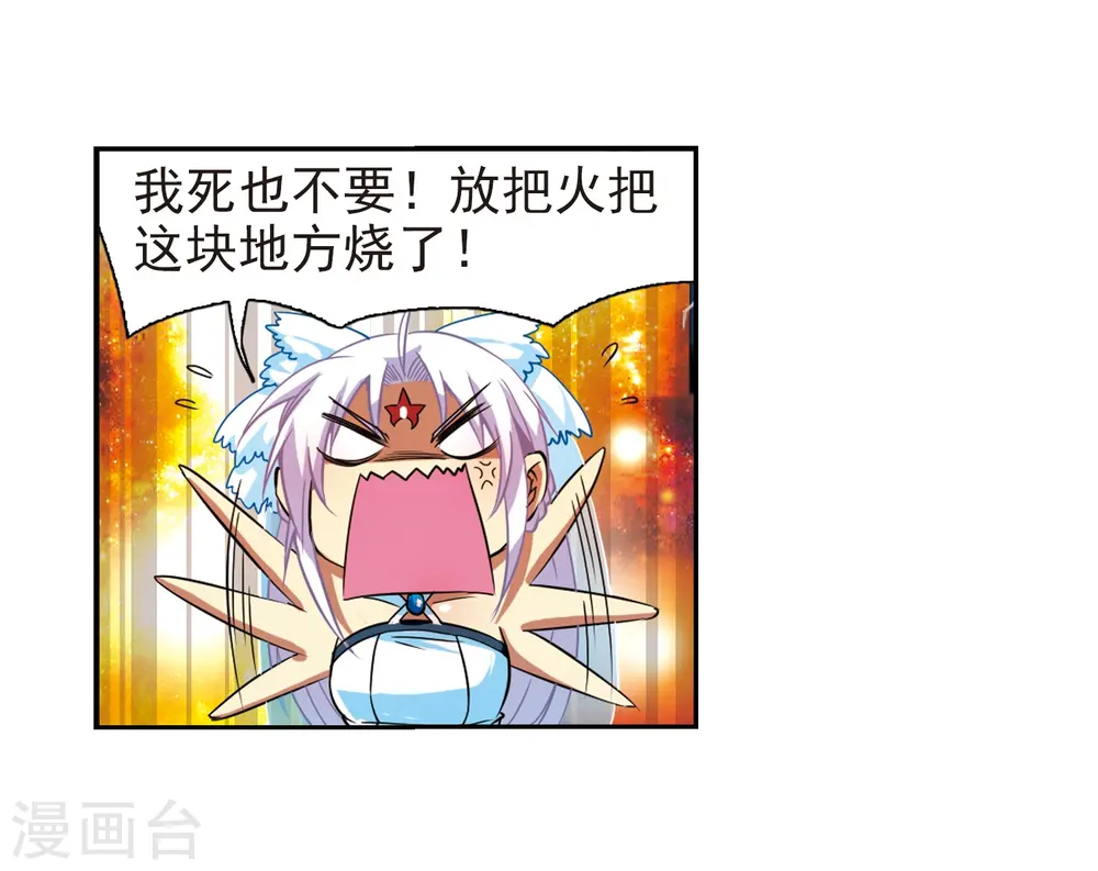 第49话 逃不过的劫数? 第8页