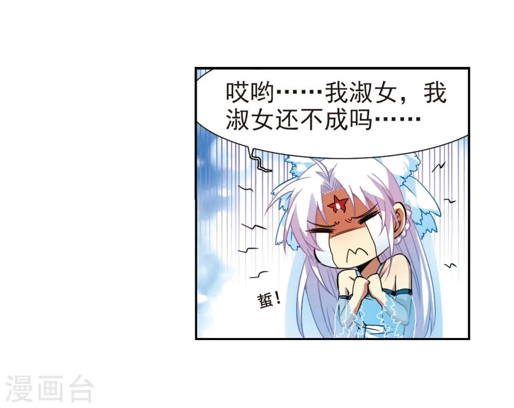 第49话 逃不过的劫数? 第9页