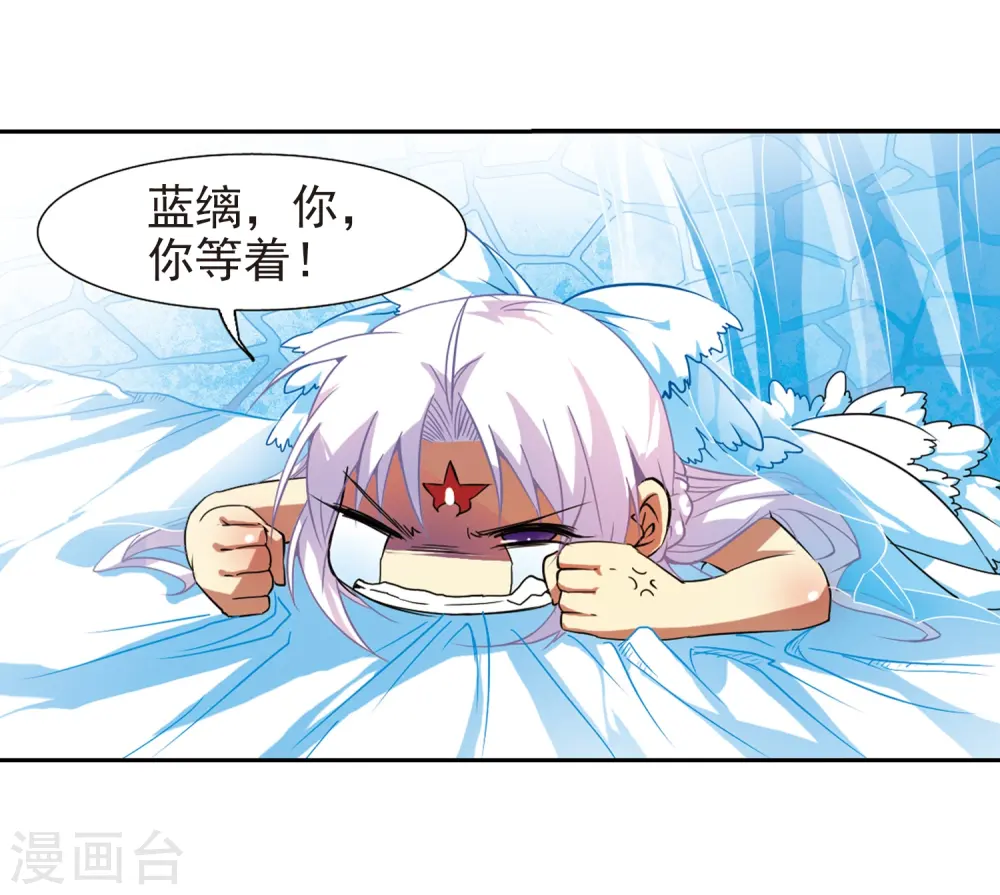 第49话 逃不过的劫数? 第10页