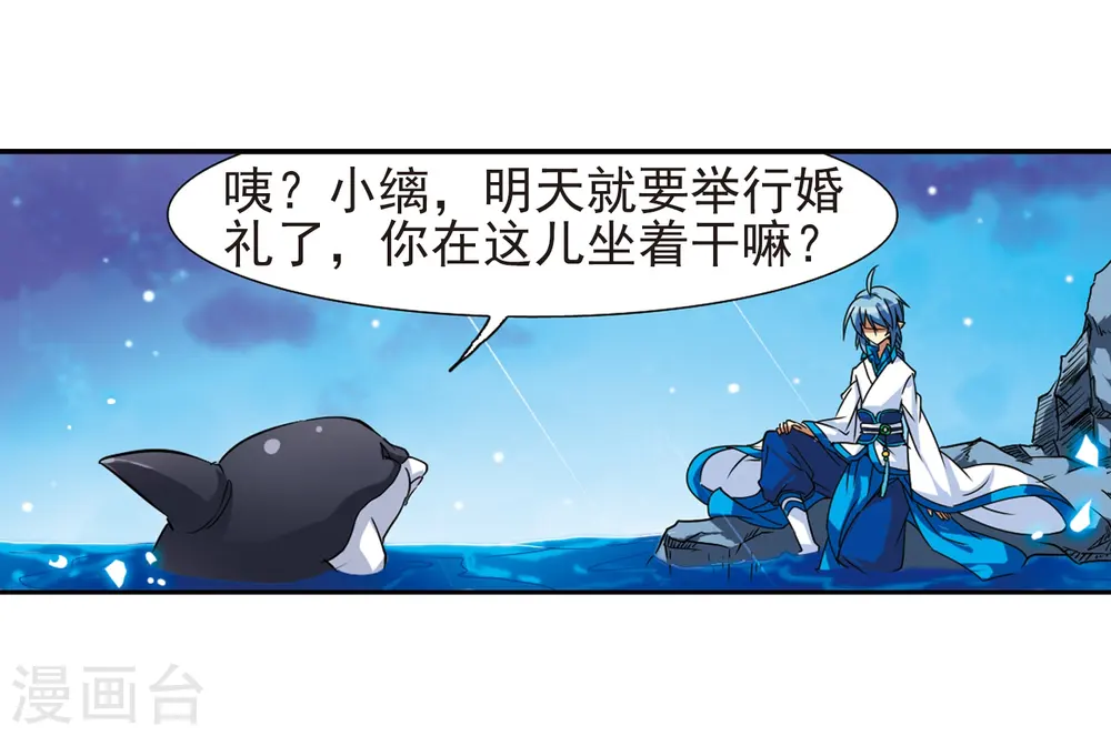 第49话 逃不过的劫数? 第13页