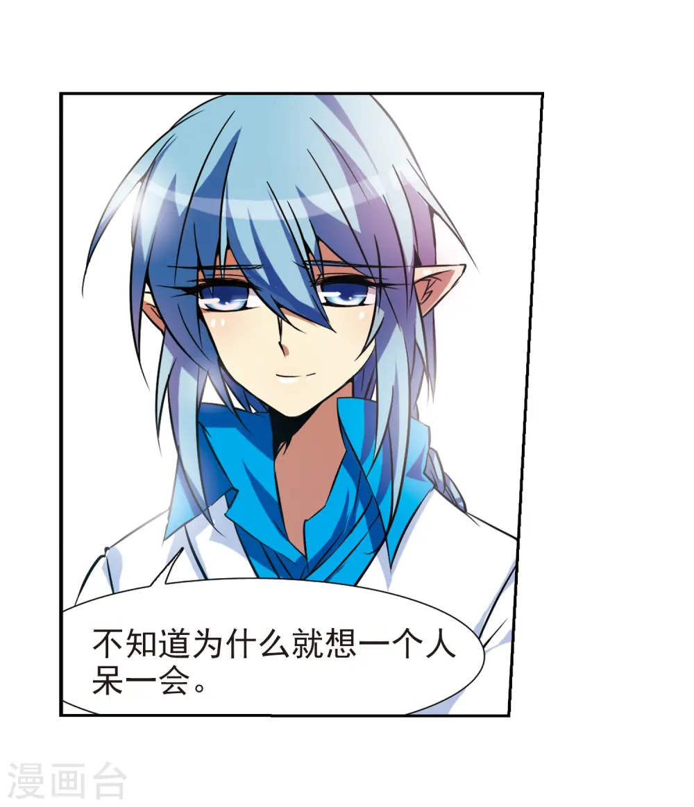 第49话 逃不过的劫数? 第14页